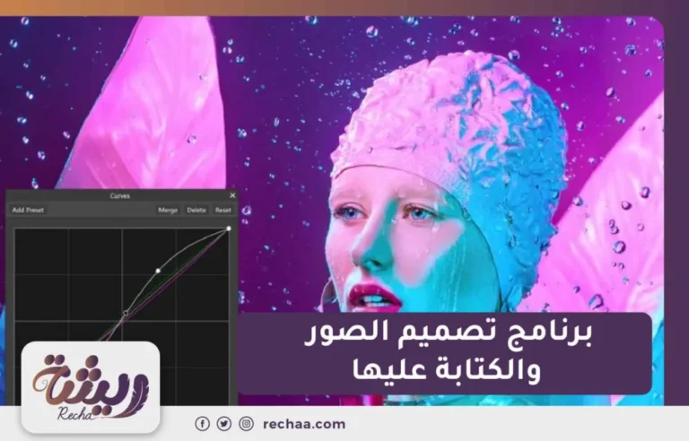 برنامج تصميم الصور والكتابة عليها