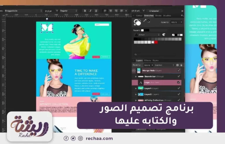 برنامج تصميم الصور والكتابه عليها