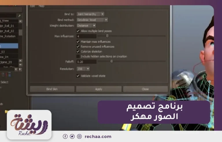 برنامج تصميم الصور مهكر