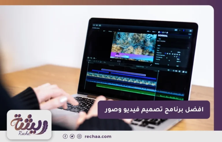 افضل برنامج تصميم فيديو وصور