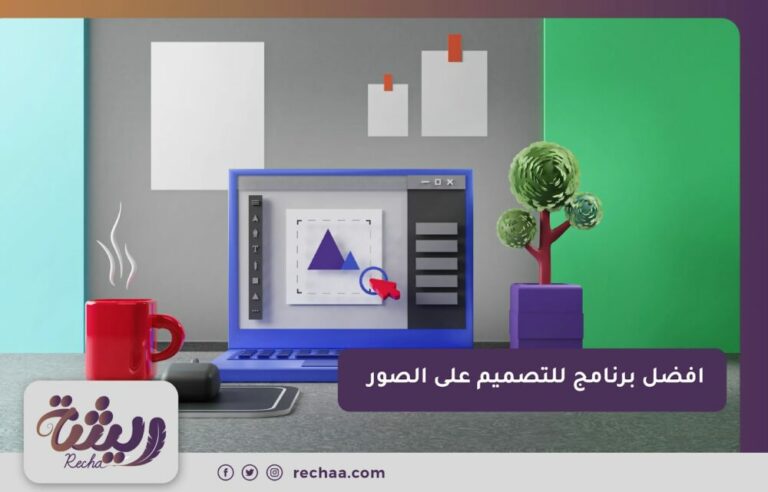 افضل برنامج للتصميم على الصور