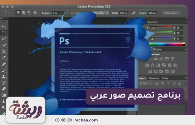 برنامج تصميم صور عربي