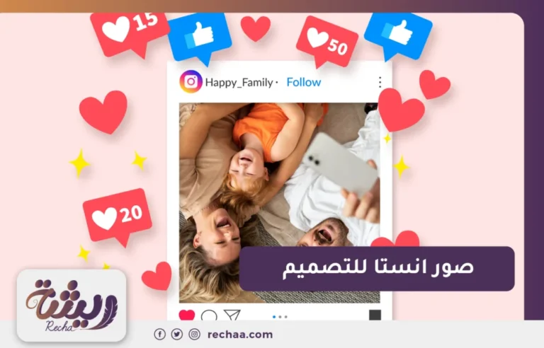 صور انستا للتصميم