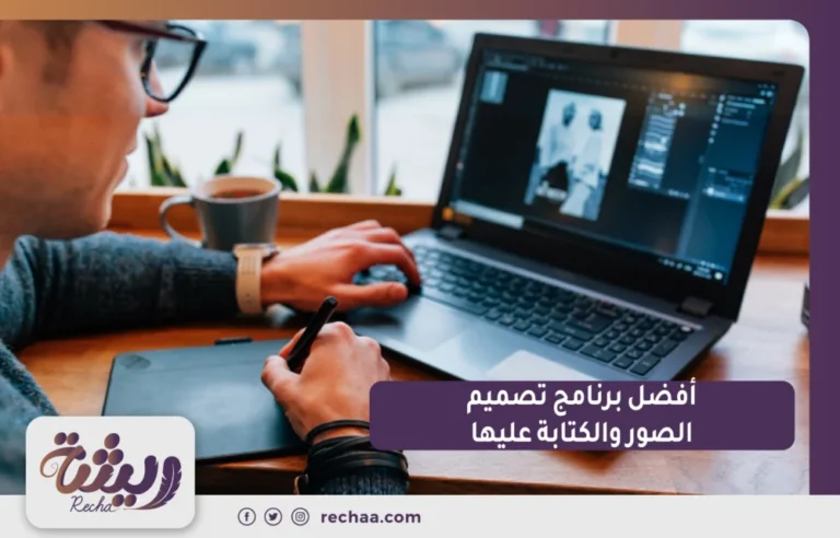 افضل برنامج تصميم الصور والكتابه عليها