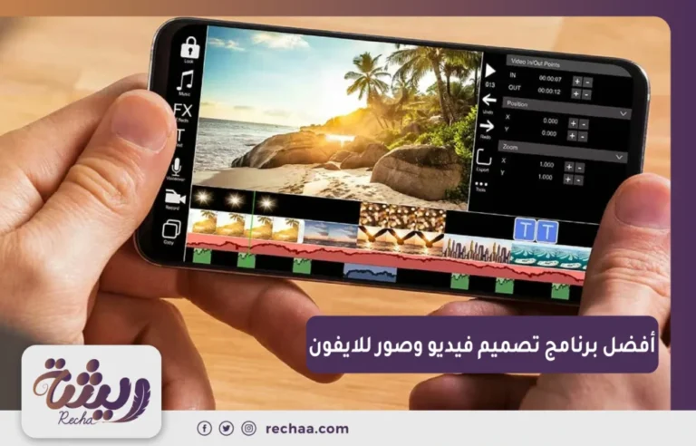 افضل برنامج تصميم فيديو وصور للايفون