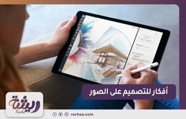 افكار للتصميم على الصور