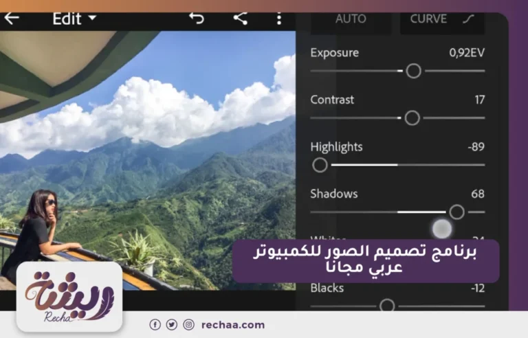 برنامج تصميم الصور للكمبيوتر عربي مجانا