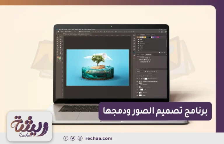 برنامج تصميم الصور ودمجها