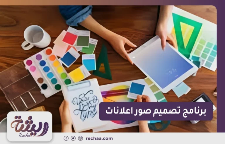 برنامج تصميم صور اعلانات