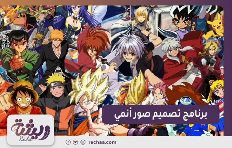 برنامج تصميم صور انمي