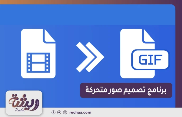 برنامج تصميم صور متحركه