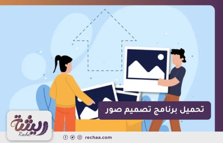 تحميل برنامج تصميم صور