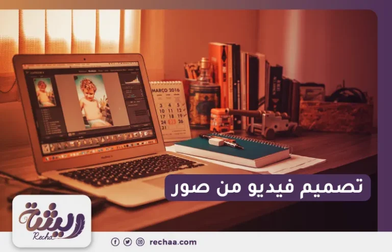 تصميم فيديو وصور