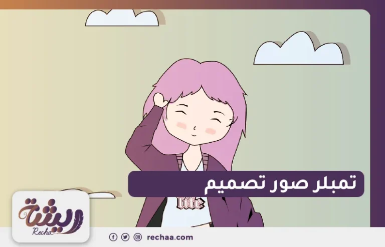 تمبلر صور تصميم