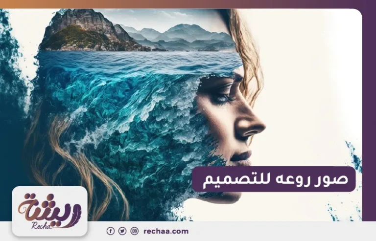 صور روعه للتصميم