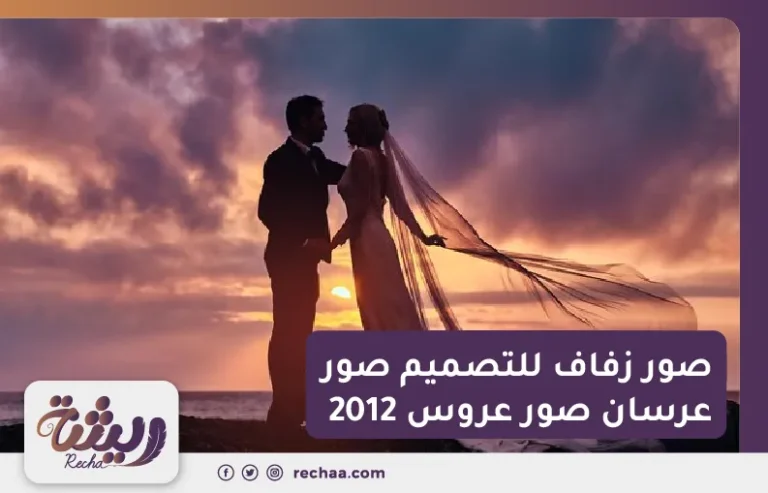 صور زفاف للتصميم صور عرسان صور عروس 2024