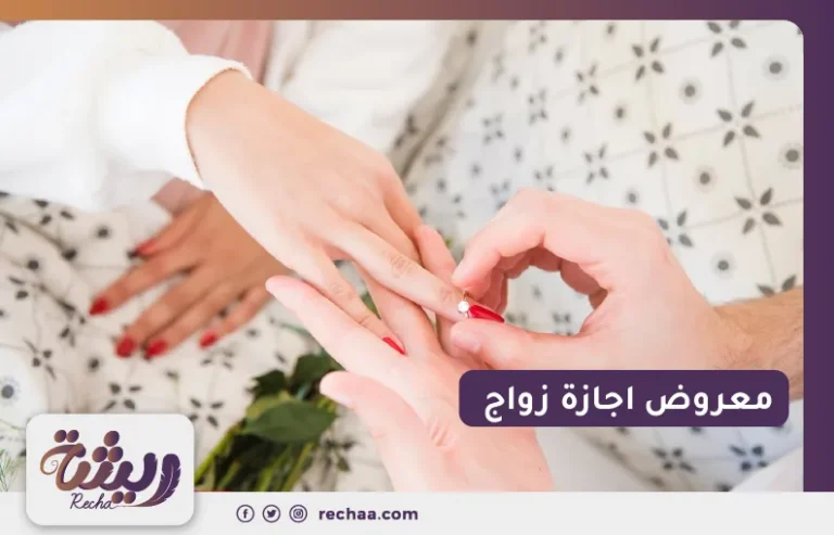 نموذج طلب اجازة زواج