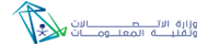 وزارة الإتصالات