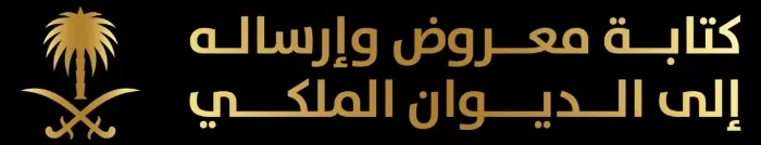 خطوات كتابة نموذج استقالة